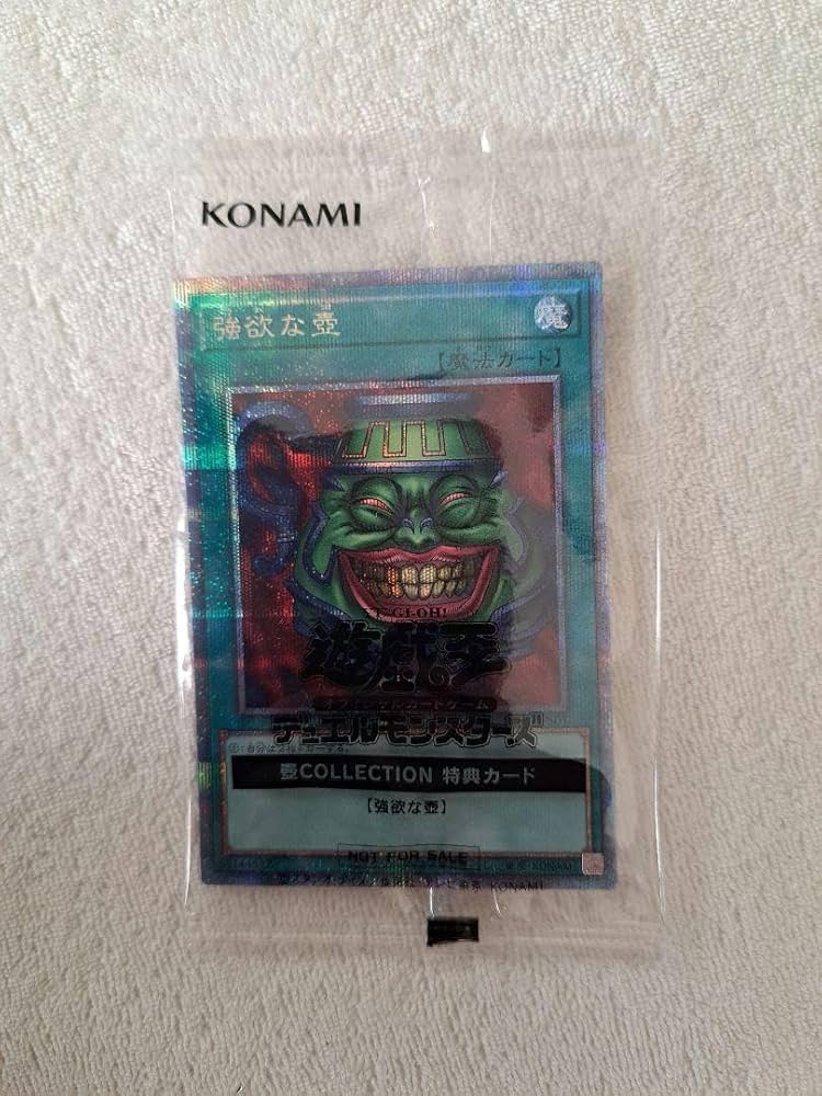 PSA10 強欲な壺 25th クオシク PSA10 強欲な壺 25th QCSE 遊戯王