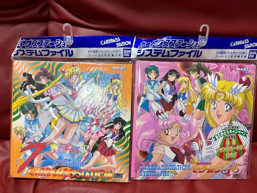 Amazon | 2種！当時物！セーラームーン カードダスシステムファイル