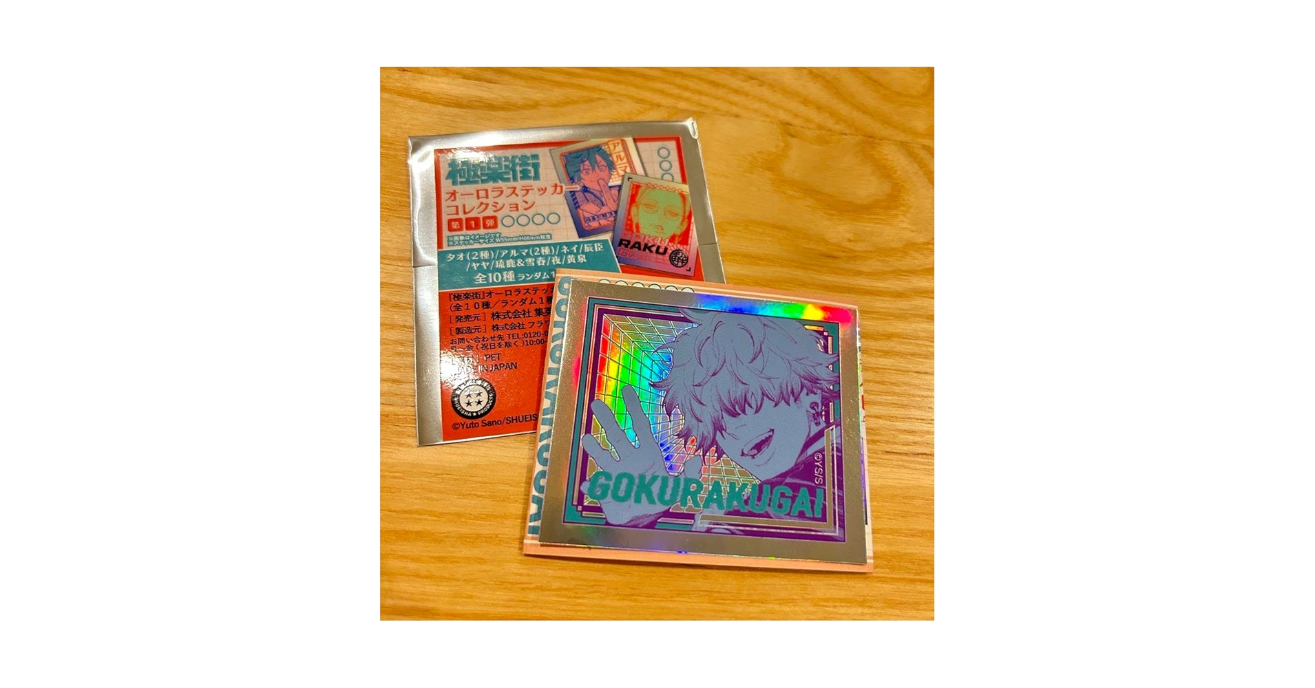 極楽街 タオ アルマ オーロラステッカー ジャンプショップ 極楽街 タオ