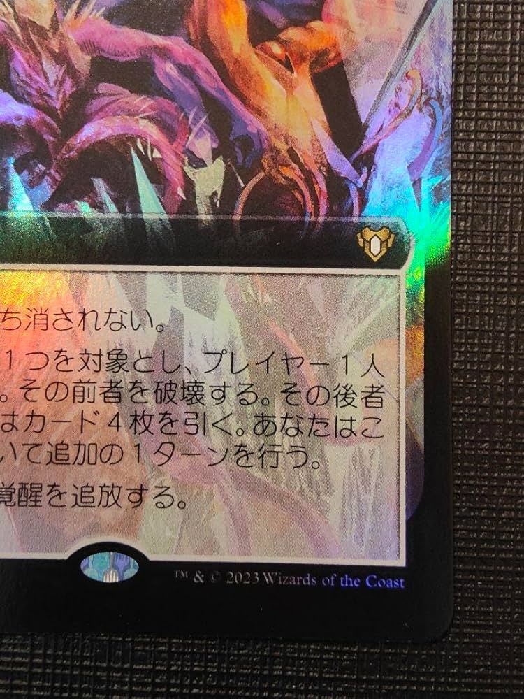 MTG エルドラージ覚醒 拡張アート日本語版FOIL