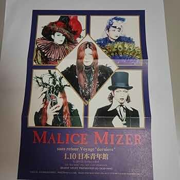 MALICE MIZER マリスミゼル B2 非売品ポスター 2枚 MALICE MIZER