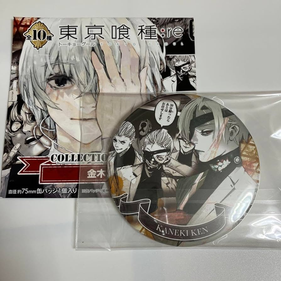 東京喰種:re 缶バッジ ③㉕ 東京喰種 金木研 鈴屋什造 月島習