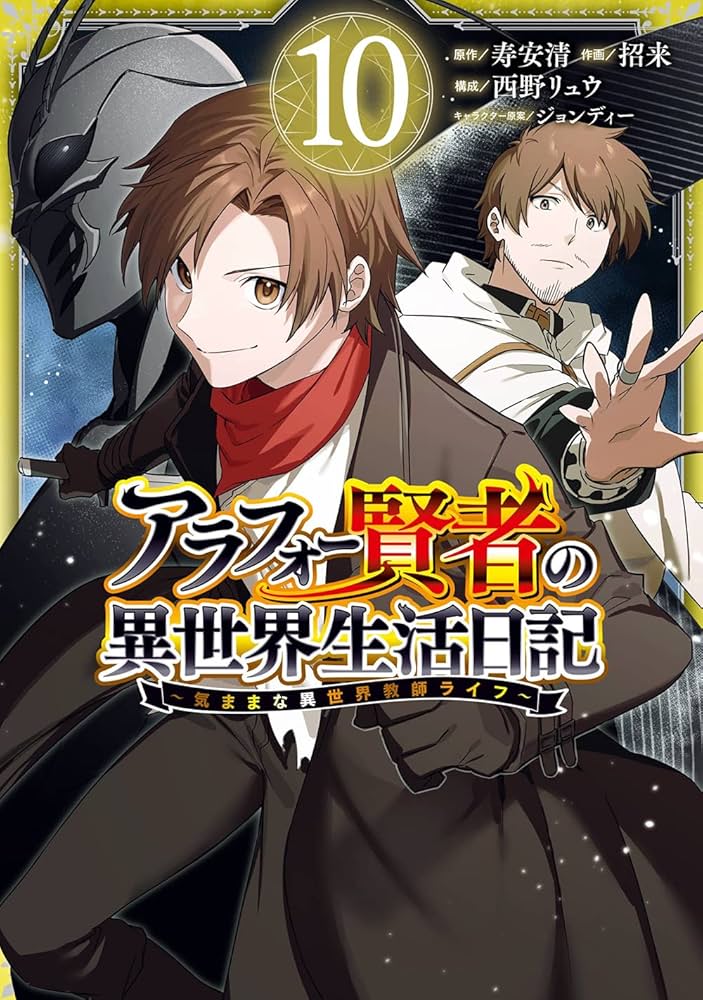 アラフォー賢者の異世界生活日記 気ままな 店舗購入特典50枚セット