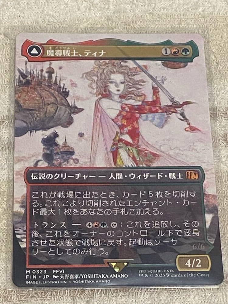 MTG 魔導戦士、ティナ 拡張Foil 英語版 魔導戦士、ティナ 英語 foil