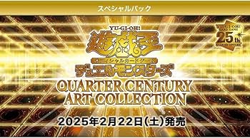 Amazon.co.jp: 【1BOX】遊 戯 王 OCG QUARTER CENTURY ART COLLECTION