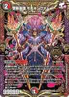 デュエマ】 禁断英雄 モモキングダムX B版 4枚セット 禁断英雄モモ