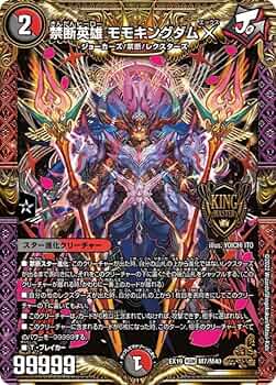 デュエルマスターズ 禁断英雄 モモキングダムX Bシク 4枚セット 禁断