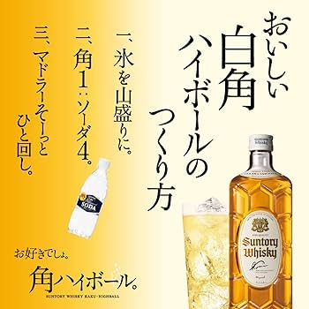Amazon.co.jp: サントリー バーボン ウイスキー 白角 [日本 700ml