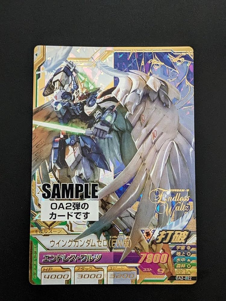 ガンダムトライエイジ ウイングガンダムゼロEW 2枚セット