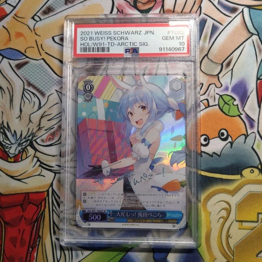 Amazon.co.jp: 大忙しっ 兎田ぺこら TDSP PSA10 サイン : おもちゃ