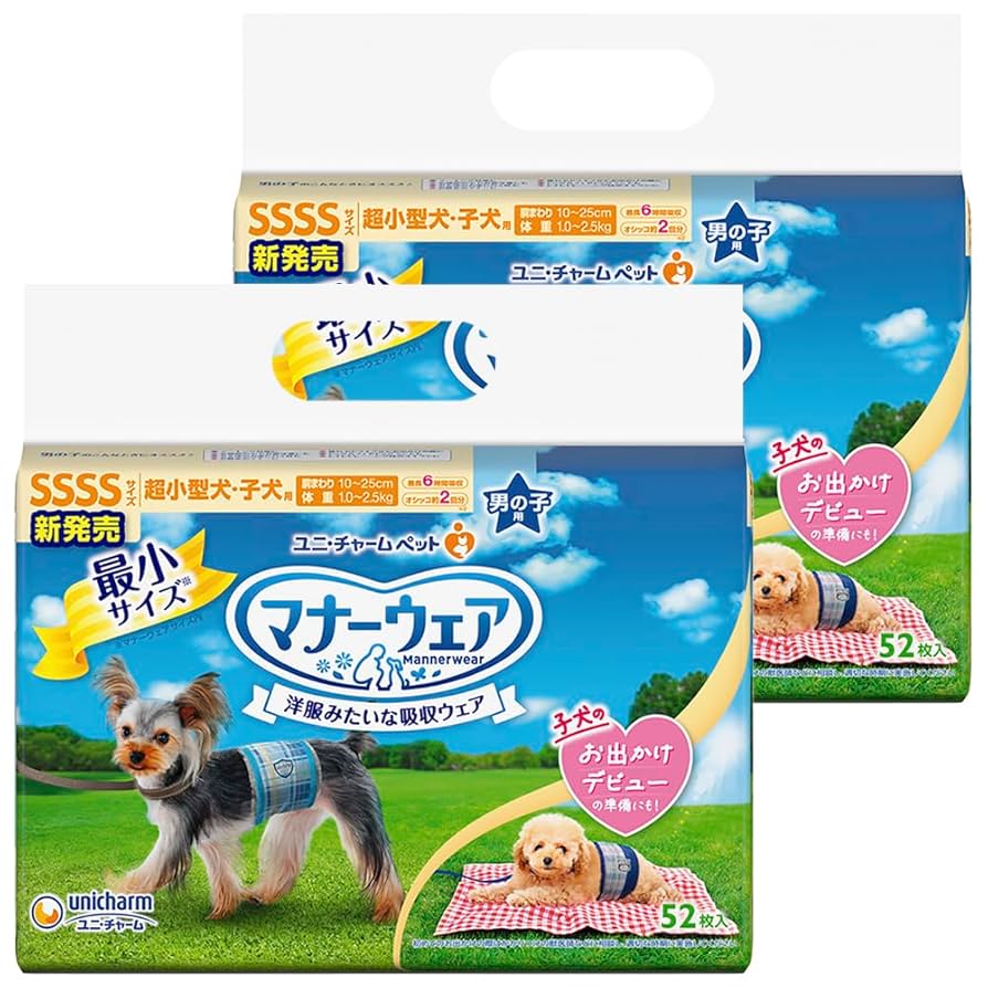 マナーウェア 男の子用 SSSサイズ 52枚入り 16袋セット 【公式通販】
