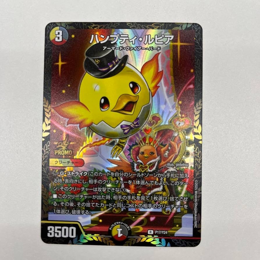 ハンプティルピア プロモ ハンプティルピア プロモ