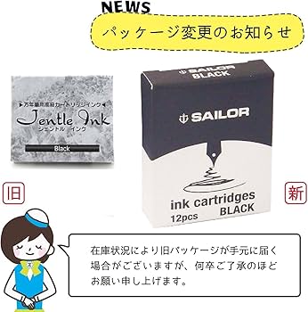Amazon | セーラー万年筆 万年筆 染料カートリッジインク ブラック 13