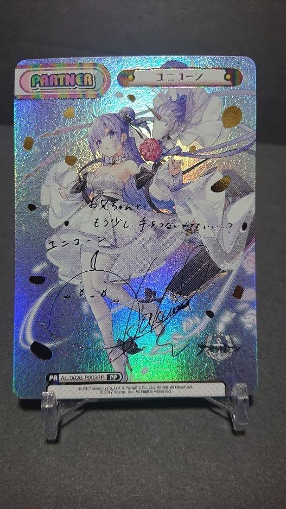 Reバース】アズールレーン ユニコーン PP アズレン psa10 Reバース