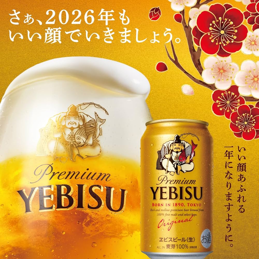 希少】Premium YEBISU 350ml 24缶入り 希少】Premium YEBISU 350ml 24