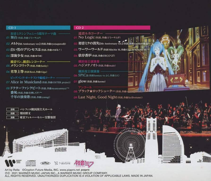 初音ミクシンフォニー シークレット 8点 初音ミクシンフォニー公式