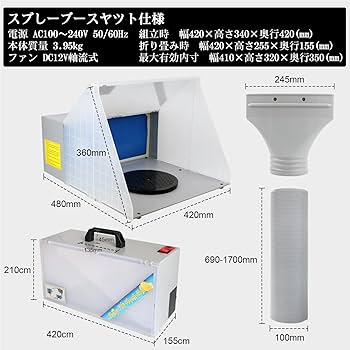 Amazon | Ausuc スプレーブース スプレーワーク 塗装ブース エアー