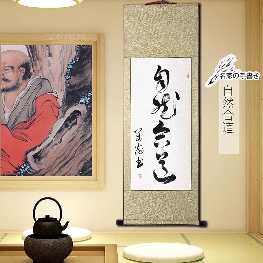 青巒「松泉多清響」書道作品 掛軸 額縁 直筆 インテリア アート 書道額