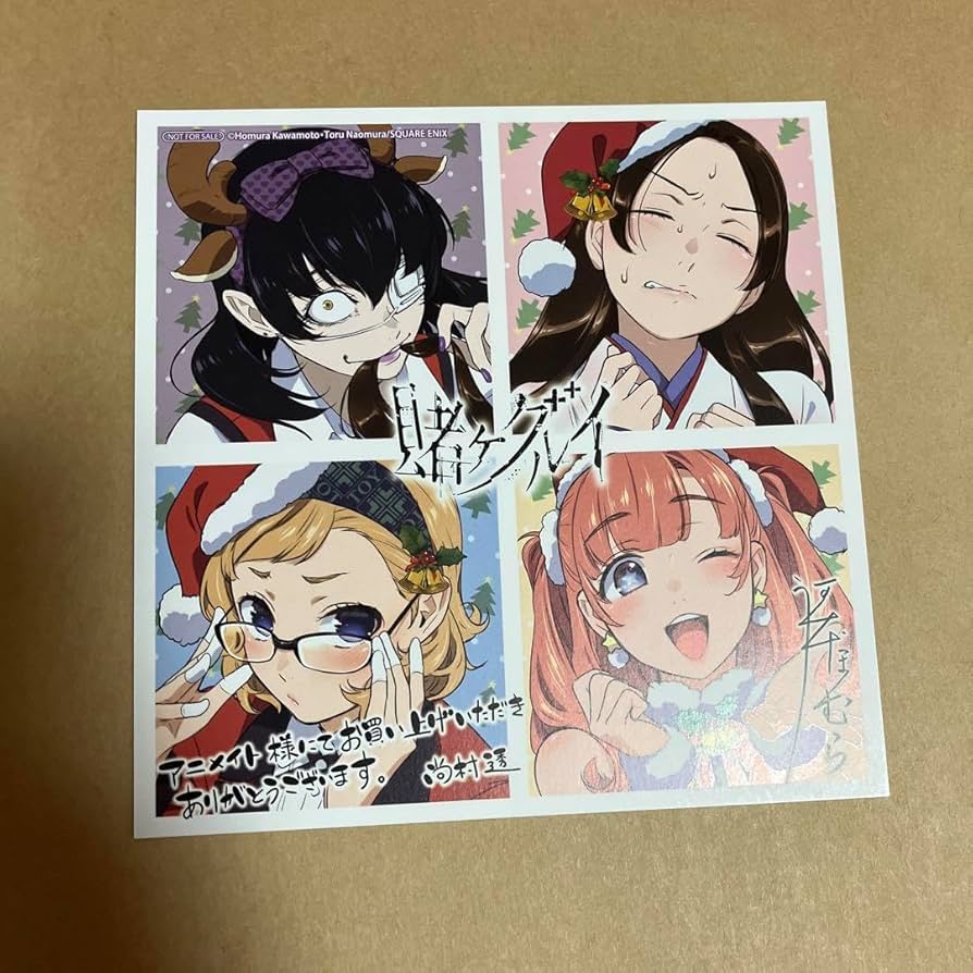 Amazon.co.jp: 賭ケグルイ 生徒会 イラストカード 特典 : おもちゃ