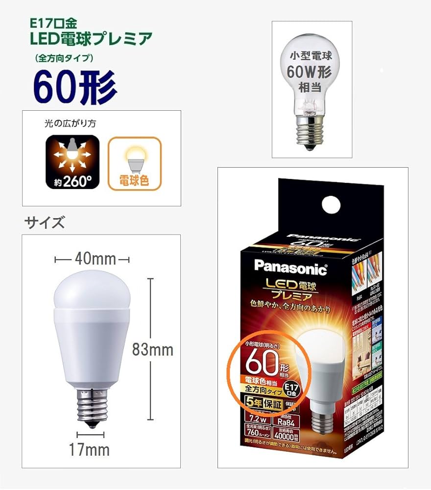 Panasonic パナソニック LED電球 60形 10個入 E17 3 【公式通販】