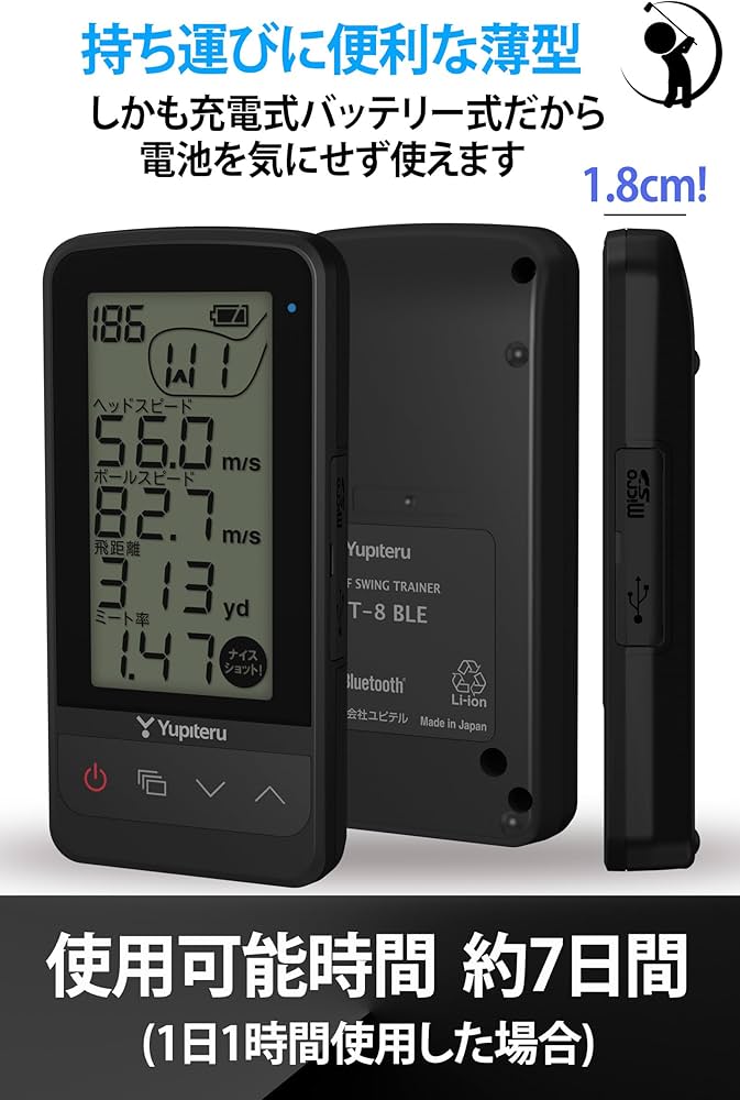 最終値下げ】ユピテル スイングトレーナー GST-8 BLE 【公式通販】