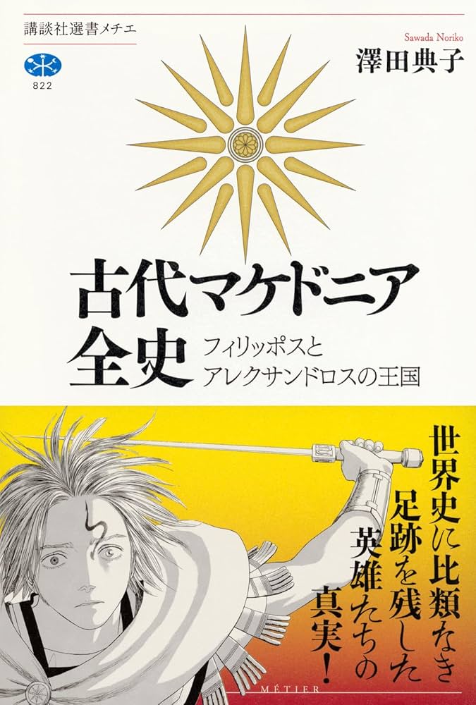 TKC122 フィリッポス2世（アレクサンドロス大王の父）ブロンズ貨