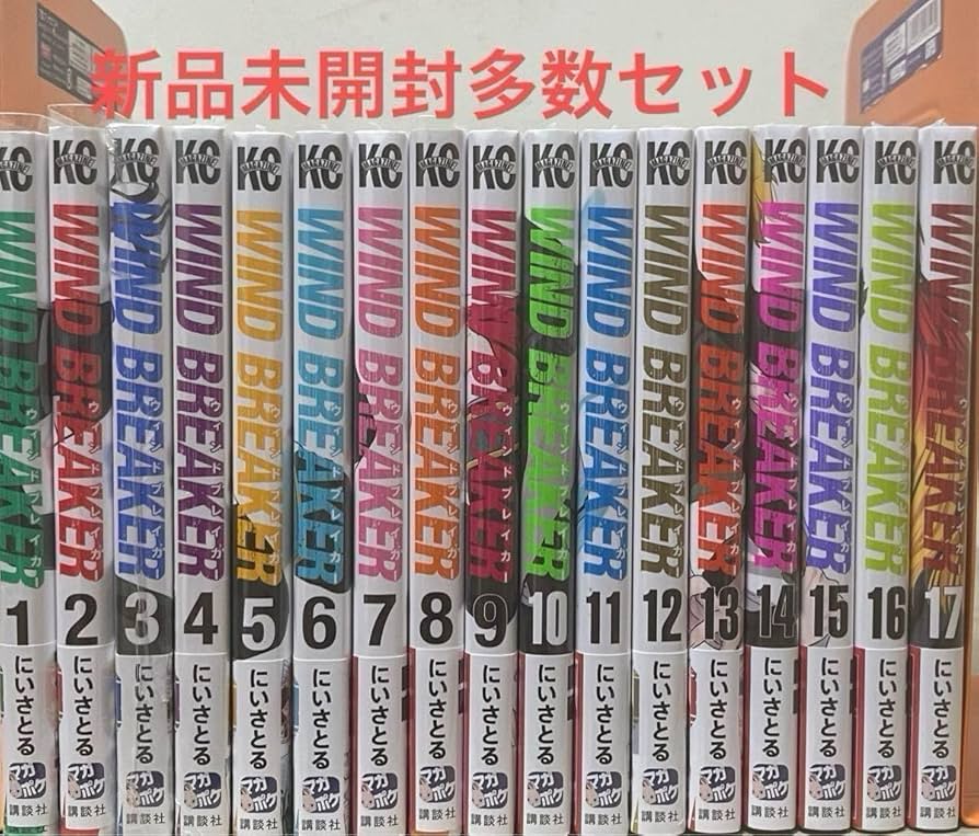 WIND BREAKER ウインドブレーカー 1〜21巻 全巻セット WIND BREAKER