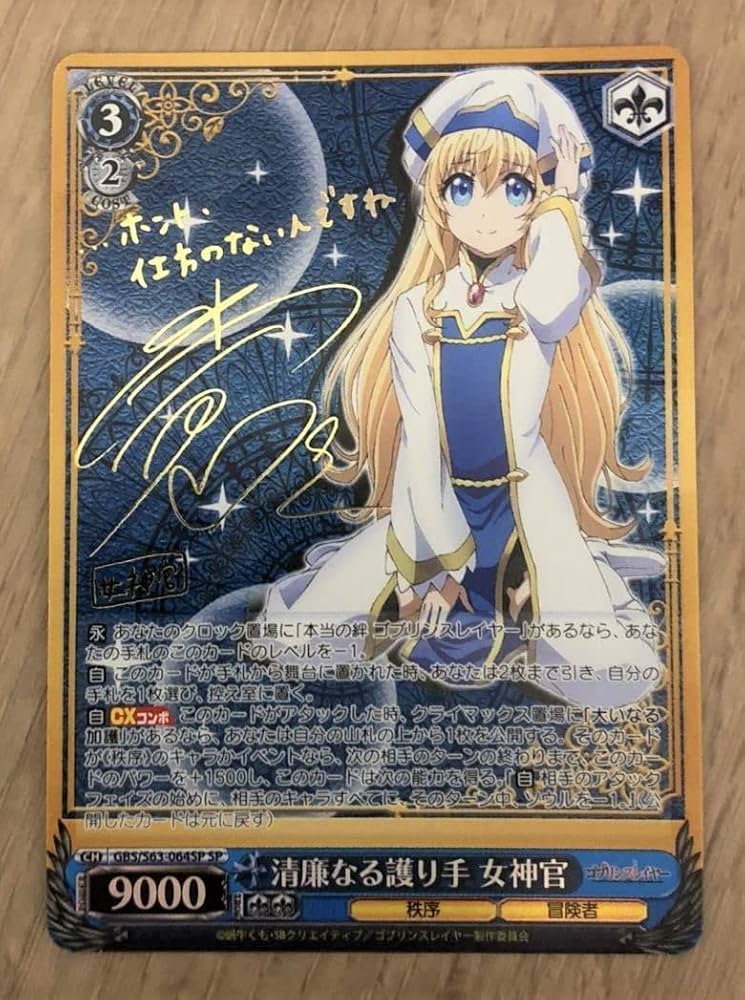 英語版 PR 神聖なる白き舞 女神官 ゴブリンスレイヤーヴァイス