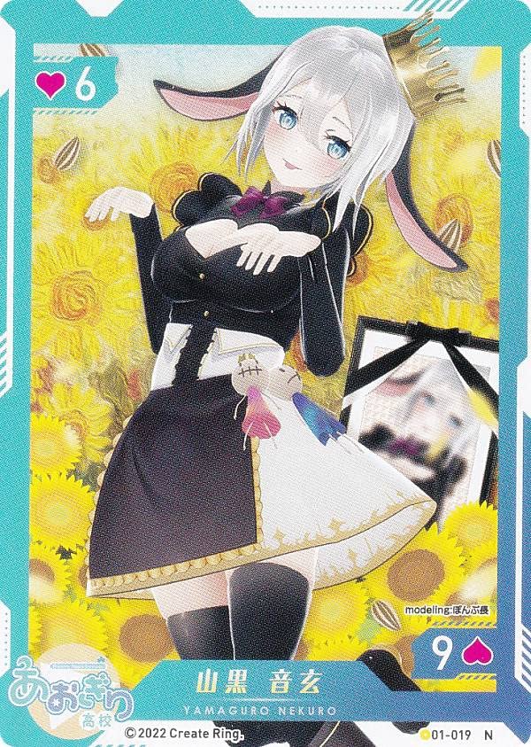 ヴァイス 夏の思い出 山黒音玄 SP 夏の思い出 山黒音玄 SP 山黒音玄