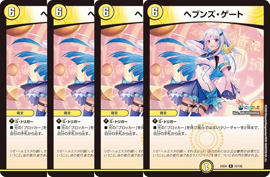 天門 にじさんじ リゼ・ヘルエスタ ペルフェクト アケルナル ヘブンズ