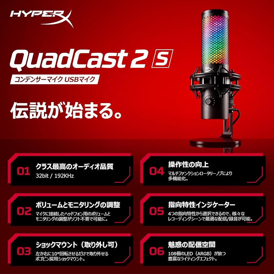Amazon | HyperX QuadCast 2 S コンデンサーマイク USBマイク RGB