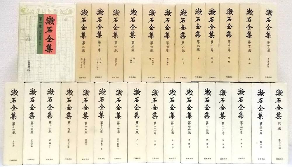 夏目漱石全集 第1～28巻+別冊 岩波書店 Amazon.co.jp: 漱石全集