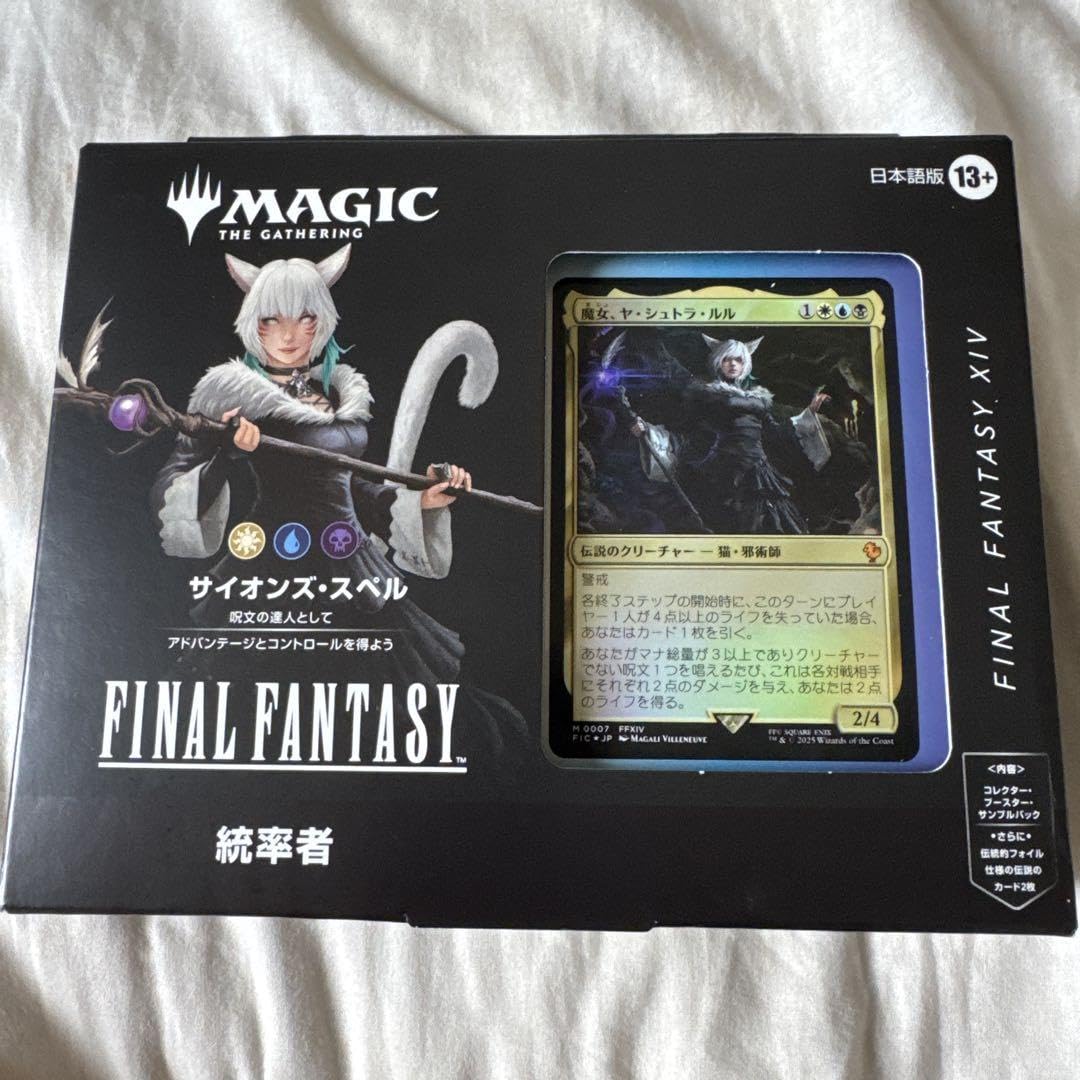開封品 MTG×ファイナルファンタジー コレクター統率者サイオンズスペル