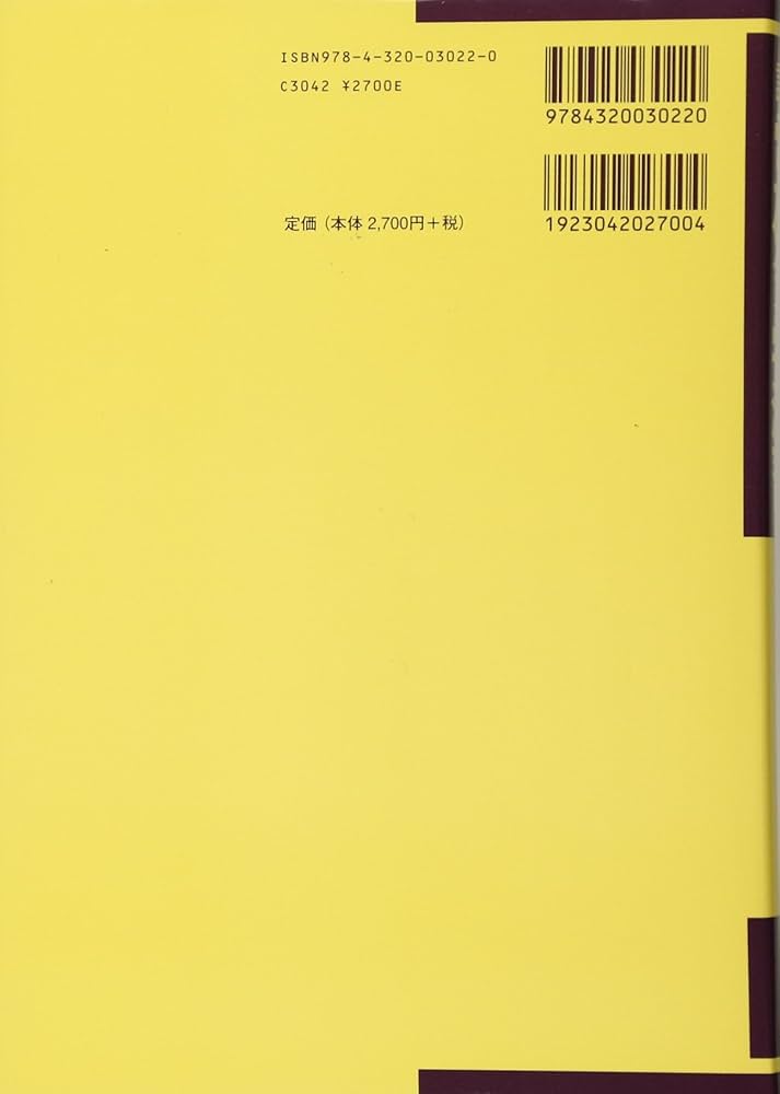 詳解電磁気学演習 | 後藤 憲一, 山崎 修一郎 |本 | 通販 | Amazon