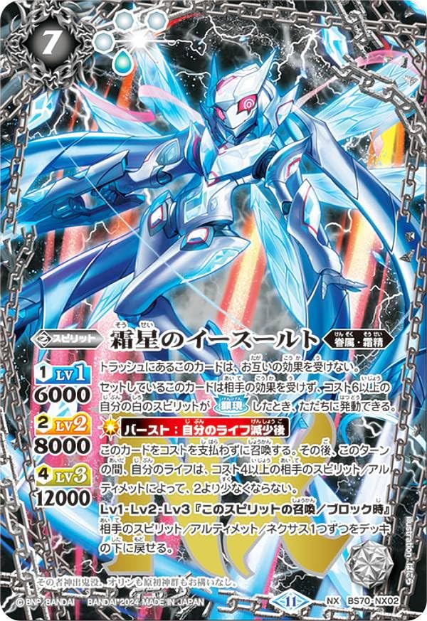 バトスピ 霜星のイースールトシークレット バトスピ バトルスピリッツ