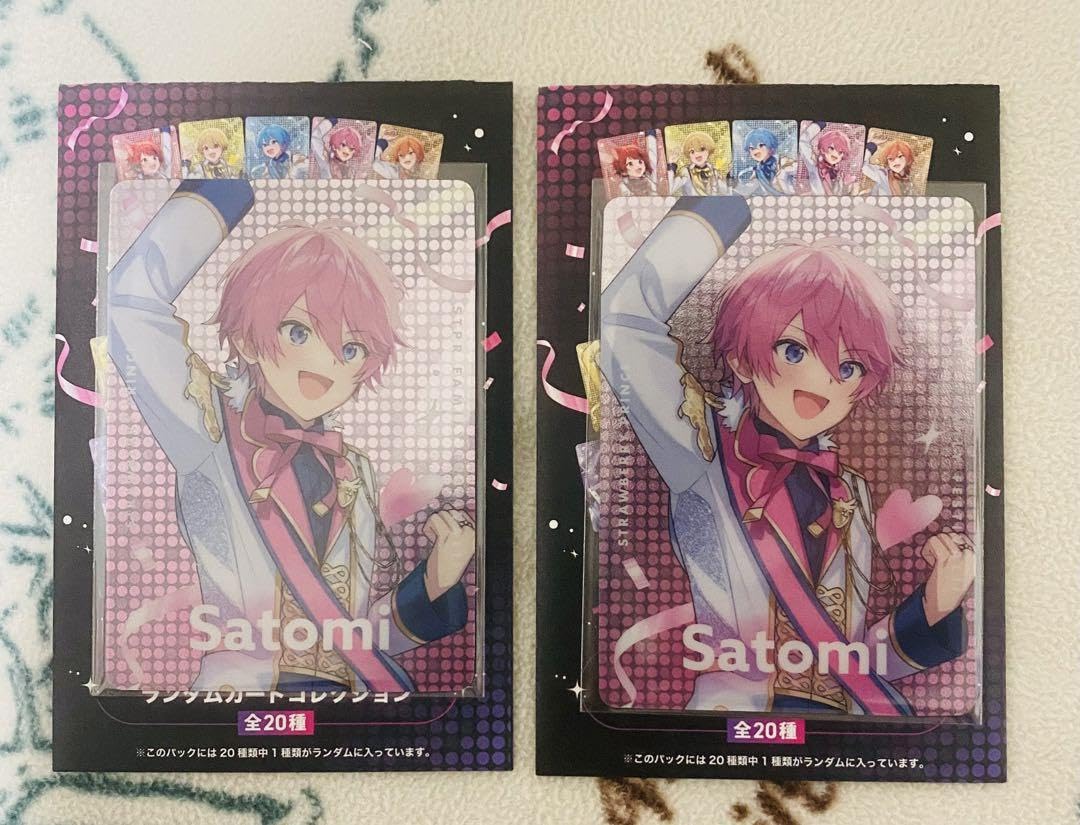 さとみくんカードコレクション まとめ売り さとみくんカードまとめ売り