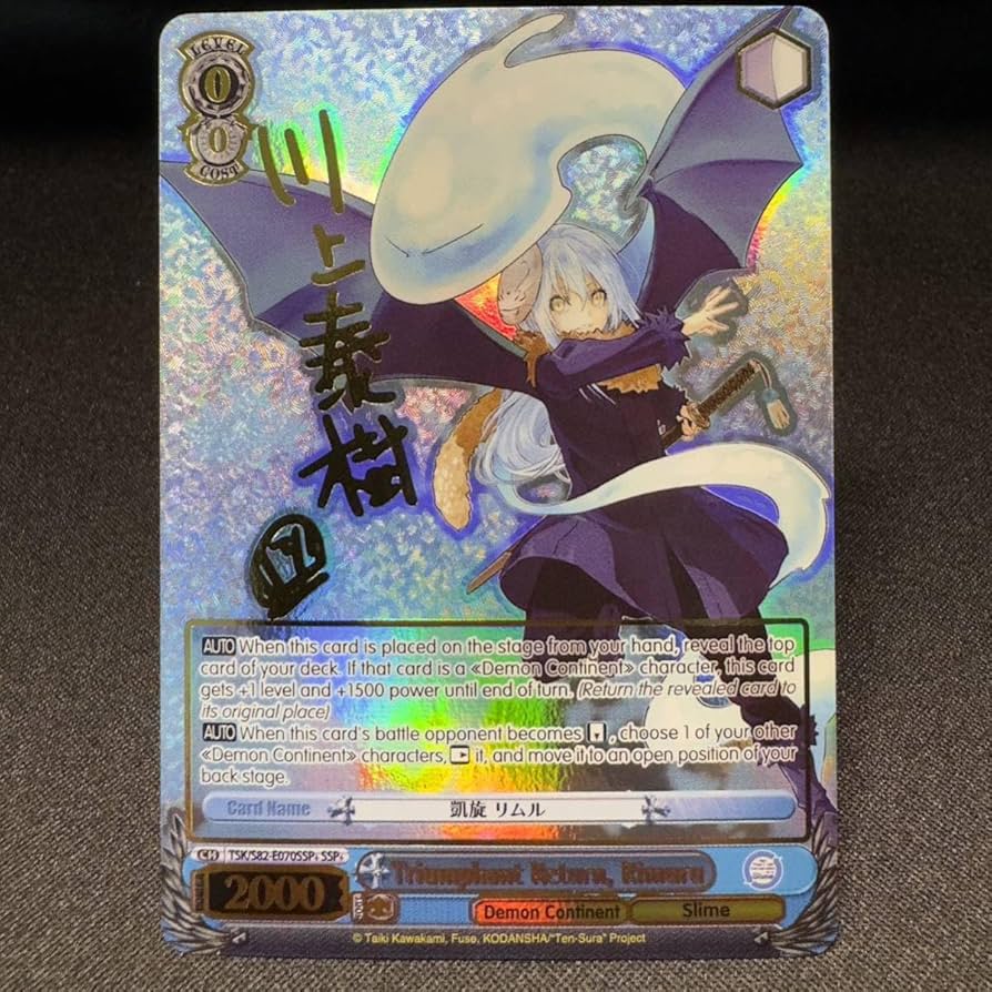 ヴァイスシュヴァルツ 転スラ 凱旋 リムル SSP PSA9 Amazon.co.jp