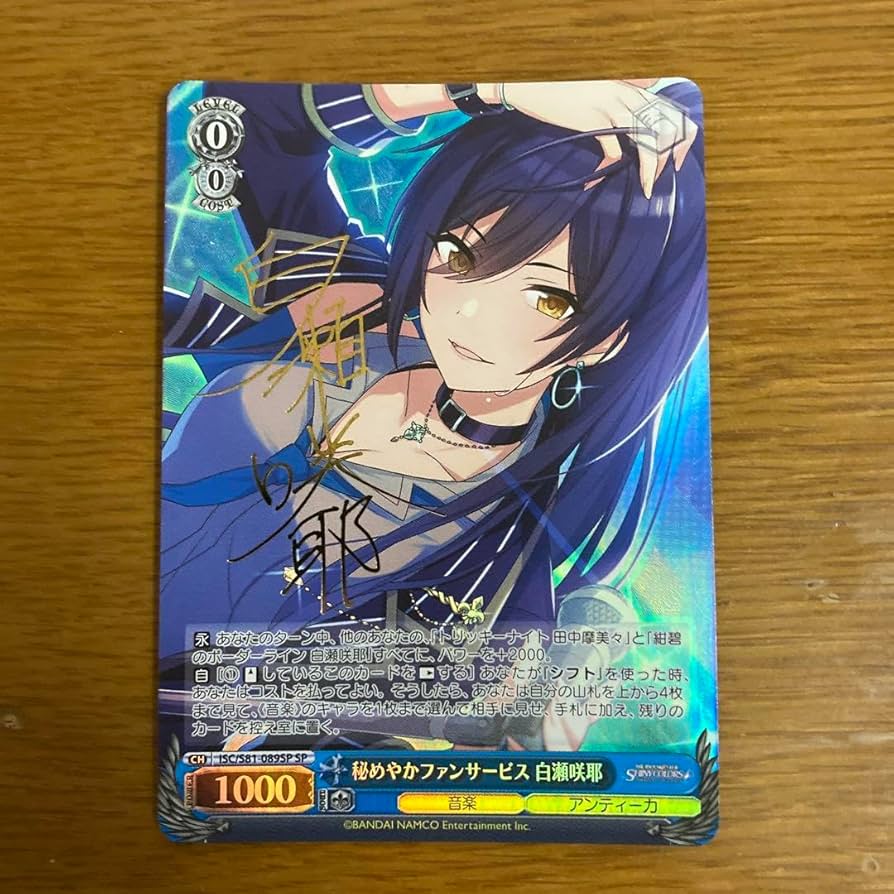 状態A】“颶風の御子”耶倶矢&夕弦（サインa)〈絶滅天使〉”折紙 SP