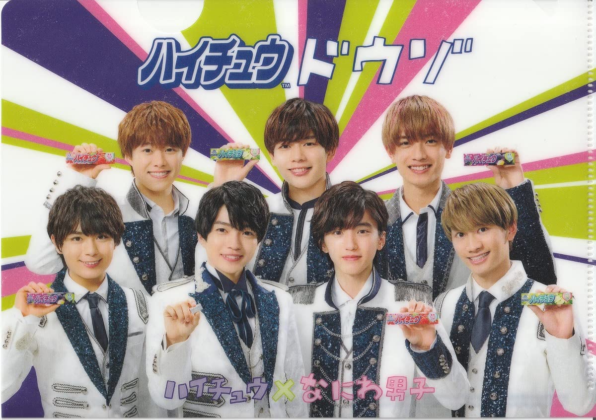 Amazon.co.jp: なにわ男子 森永 ハイチュウ クリアファイル Vol.3 全2