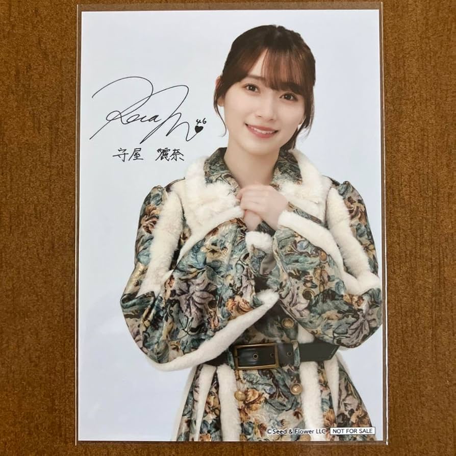 守屋麗奈 LINEMUSIC ポスター 当選証明書付き サイン入り 守屋麗奈