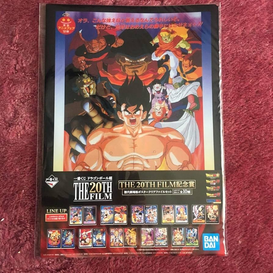 ドラゴンボール 1番くじフィギュア、色紙、ファイルセット ○ 美品