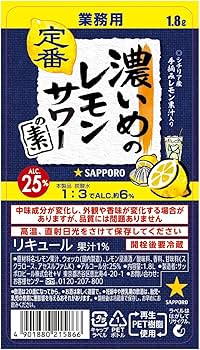Amazon.co.jp: 【ケース販売】サッポロ 濃いめのレモンサワーの素