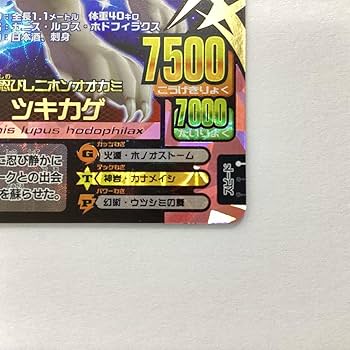 Amazon.co.jp: 百獣大戦 アニマルカイザー 第14弾 A-145 忍びし