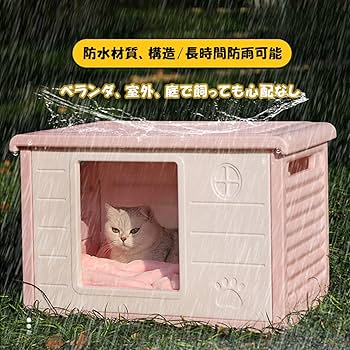 Amazon | MORISAWA ペットハウス 屋外 外猫ハウス 防寒 キャットハウス
