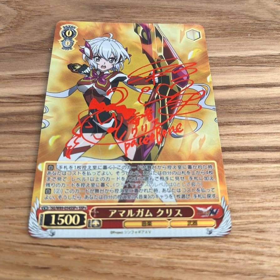 ヴァイスシュヴァルツ アマルガム 調 サイン SP ヴァイスシュヴァルツ