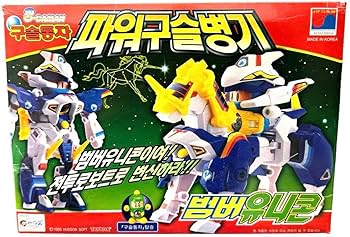 Amazon | 超ビーダマン 風のローダー ユニコーンボンバー 韓国版