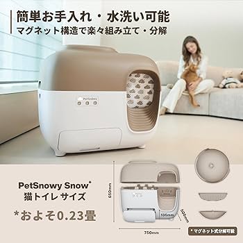 Amazon | PetSnowy【臭いを徹底分解】 猫 自動トイレ,光触媒TiO2三重消