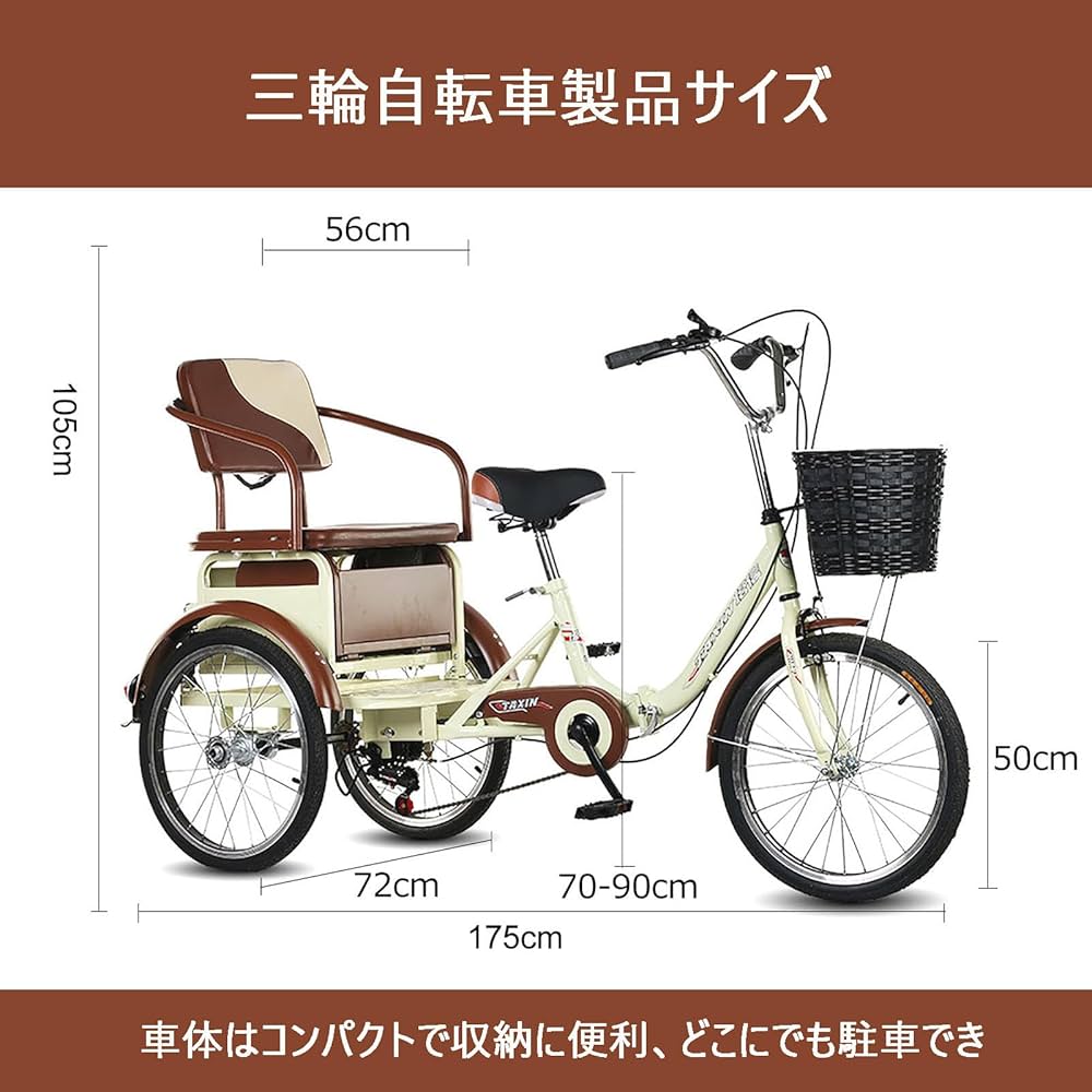 Amazon | 三輪自転車, シニア 向け 三輪 自転車 大人用 折りたたみ式