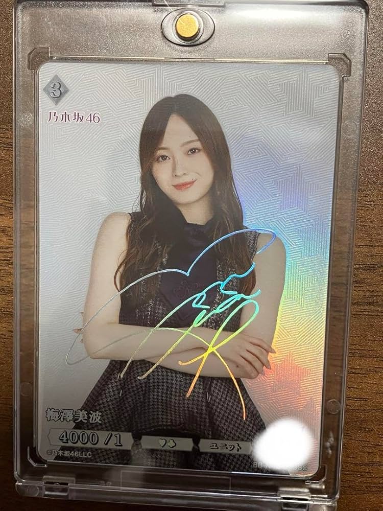 思い出ファースト 販売済み 乃木坂46 梅澤美波 直筆サイン 生写真 超