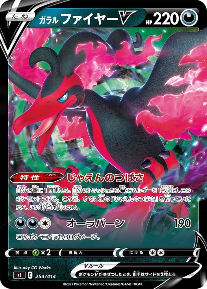 ポケモンカード ガラルファイヤーV SA sa PSA 10 ガラルファイヤーv sa
